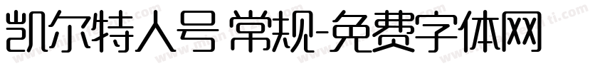 凯尔特人号 常规字体转换